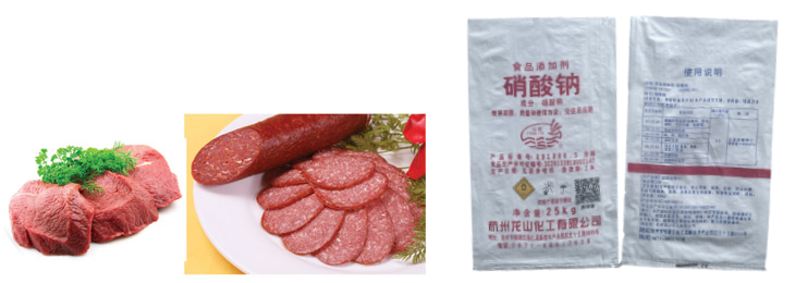 食品添加剂硝酸钠