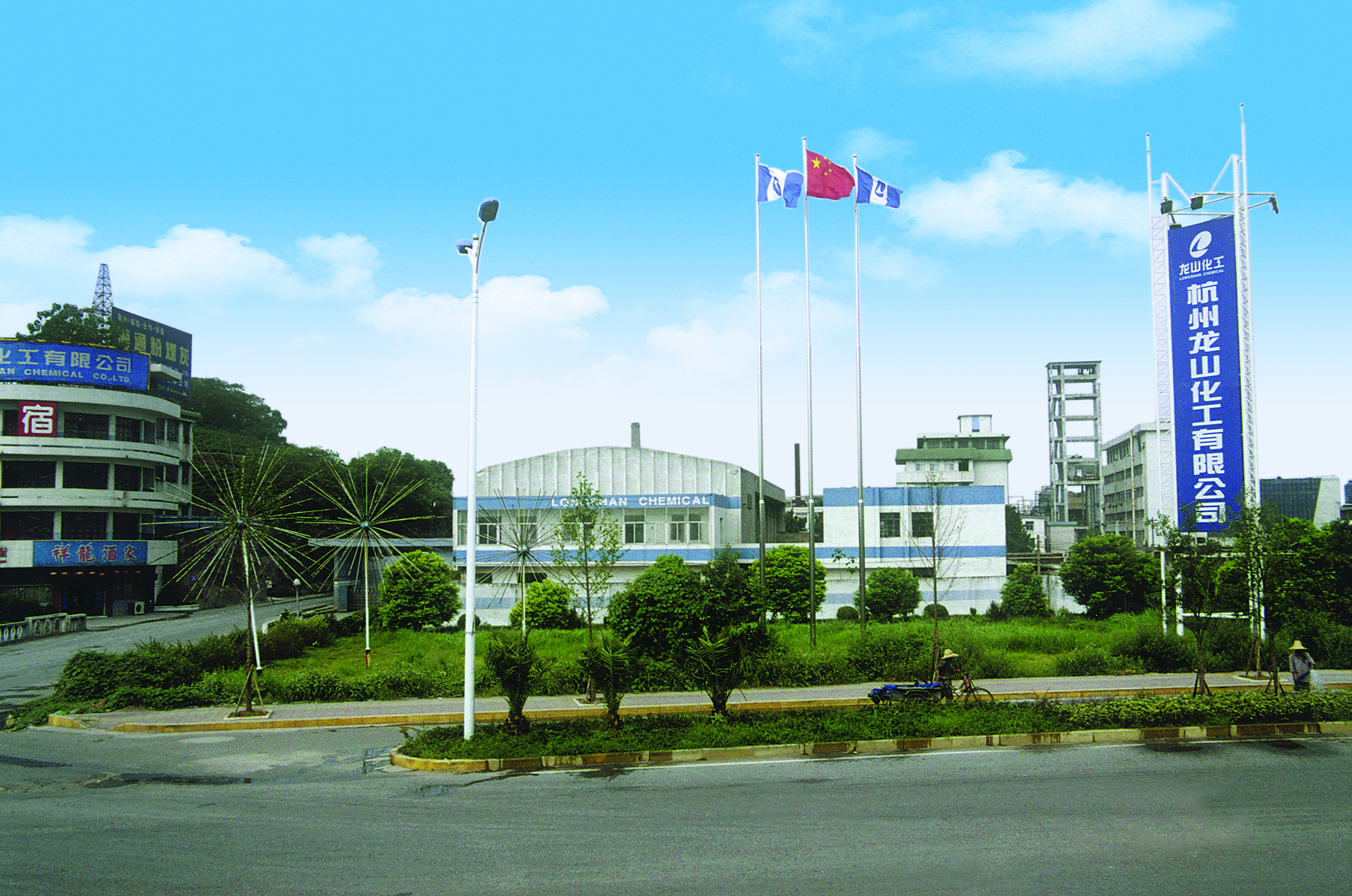 组建中共杭州明升MS88化工有限公司委员会和纪律检查委员会